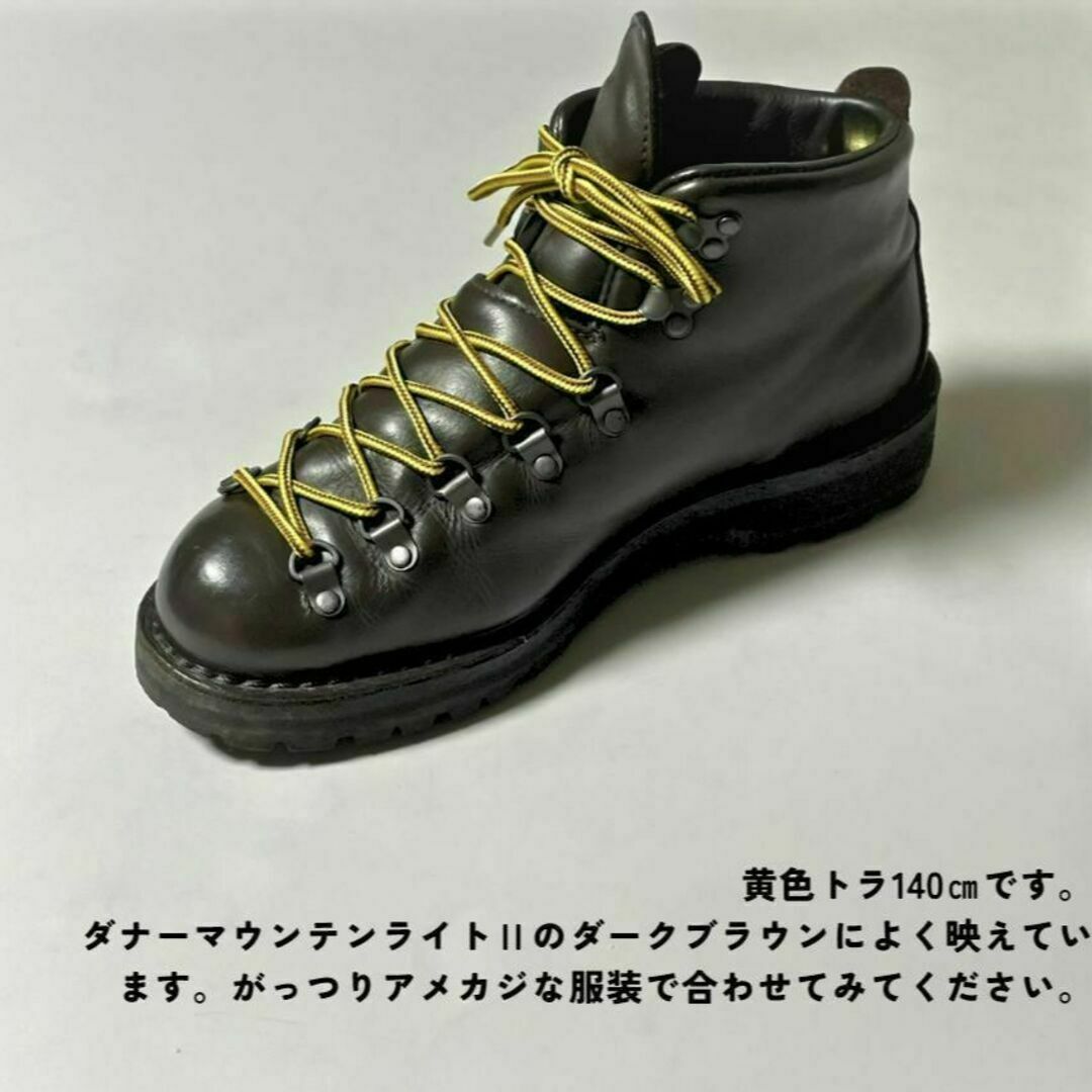 ☆新サイズ☆ブーツ靴紐 140㎝ 2色セット トラ＆トラ ミリタリー 革靴 古着 メンズの靴/シューズ(ブーツ)の商品写真