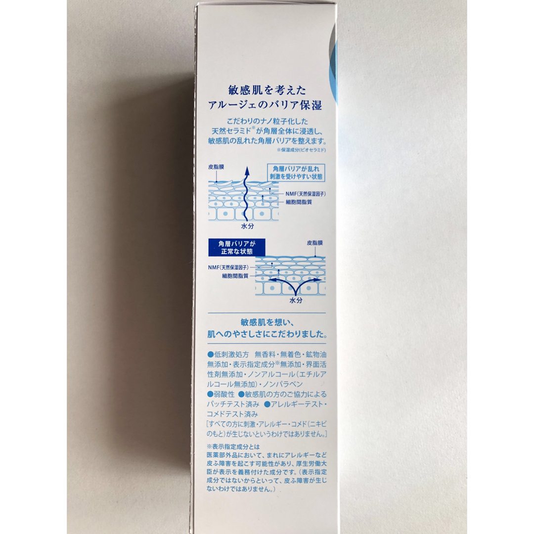 Arouge(アルージェ)のアルージェ モイスチャーミストローション　しっとり　220ml コスメ/美容のスキンケア/基礎化粧品(化粧水/ローション)の商品写真