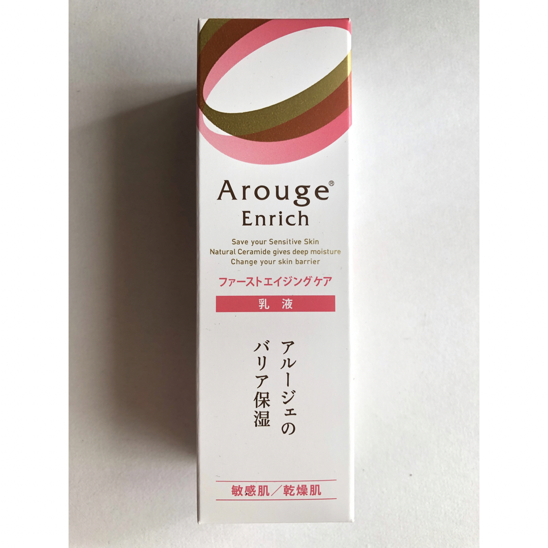 Arouge(アルージェ)のアルージェ エンリッチ ミルク コスメ/美容のスキンケア/基礎化粧品(乳液/ミルク)の商品写真