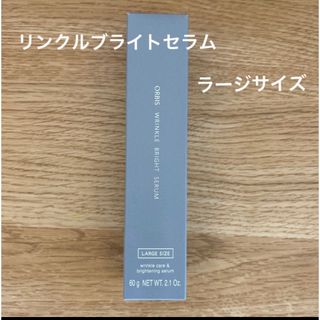 オルビス(ORBIS)のオルビス リンクルブライトセラム ラージサイズ　60g(美容液)