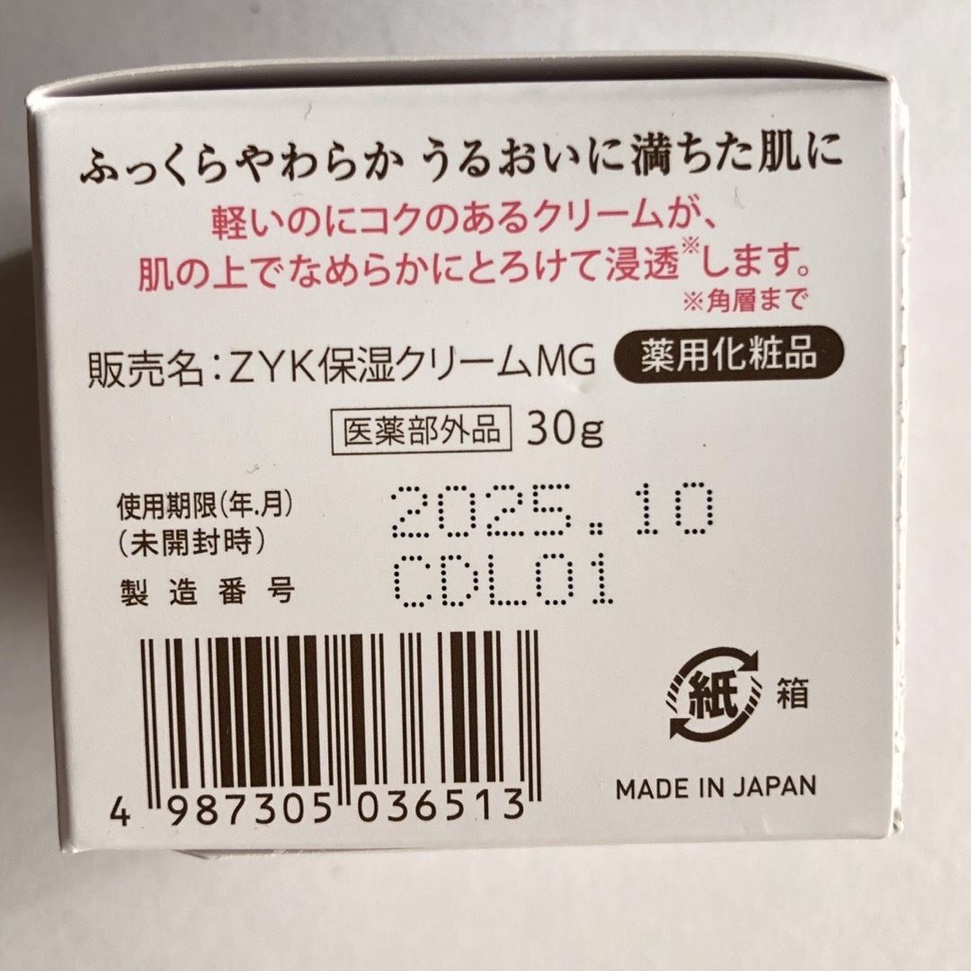 Arouge(アルージェ)のアルージェ エンリッチ クリーム コスメ/美容のスキンケア/基礎化粧品(フェイスクリーム)の商品写真