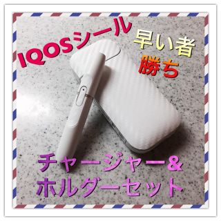 IQOSスキンシール(タバコグッズ)