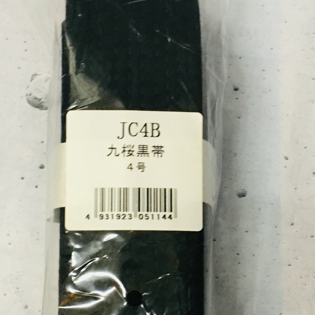 新品 未使用品 ★九桜 kuzakura★『柔道 黒帯 4号』JC4B ブラック スポーツ/アウトドアのスポーツ/アウトドア その他(相撲/武道)の商品写真