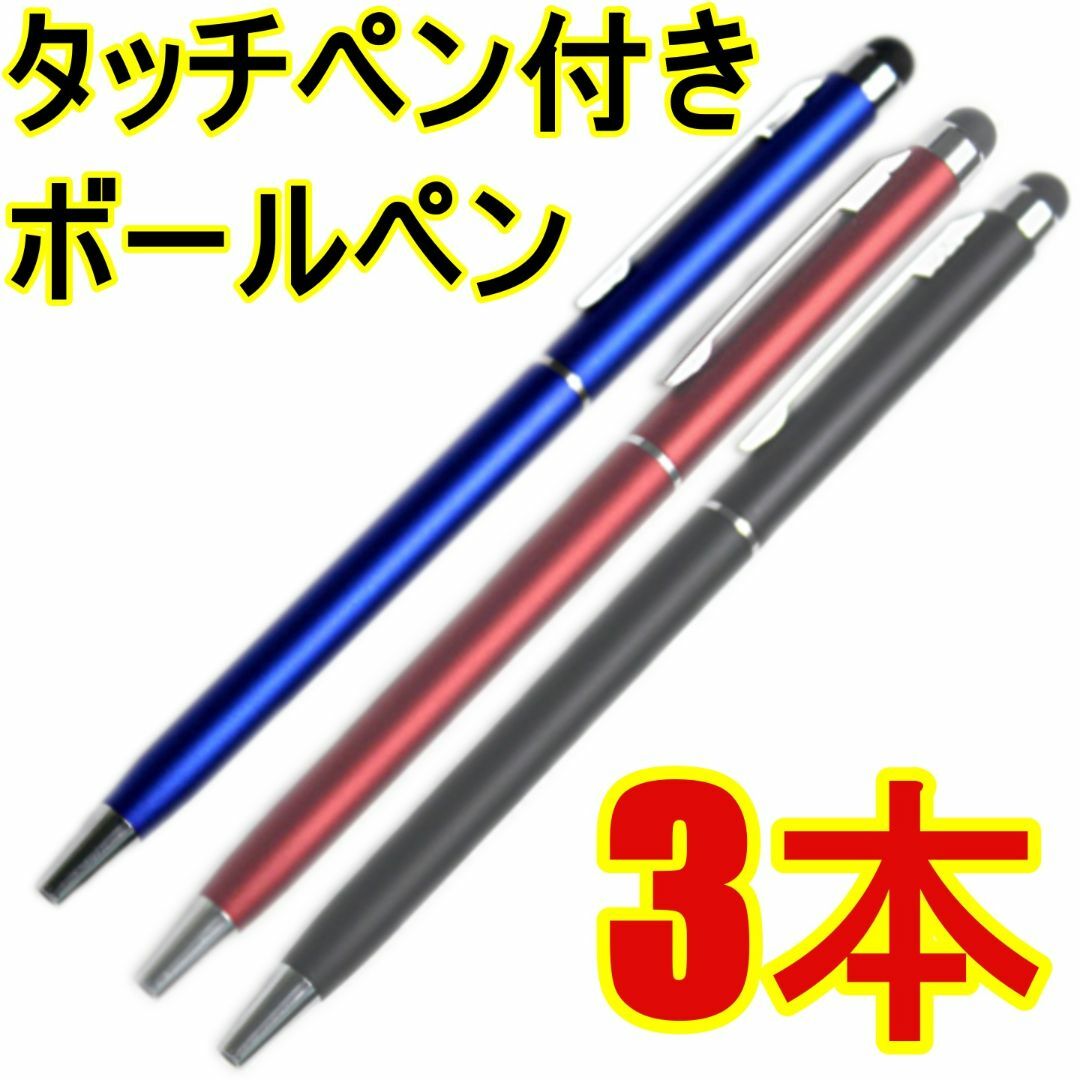 タッチペン カスタムボールペン - その他 タッチペン カスタムボールペン - その他