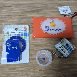 銭湯フィーバー&湯桶キーホルダー&サウナキー　3点セット(キーホルダー)