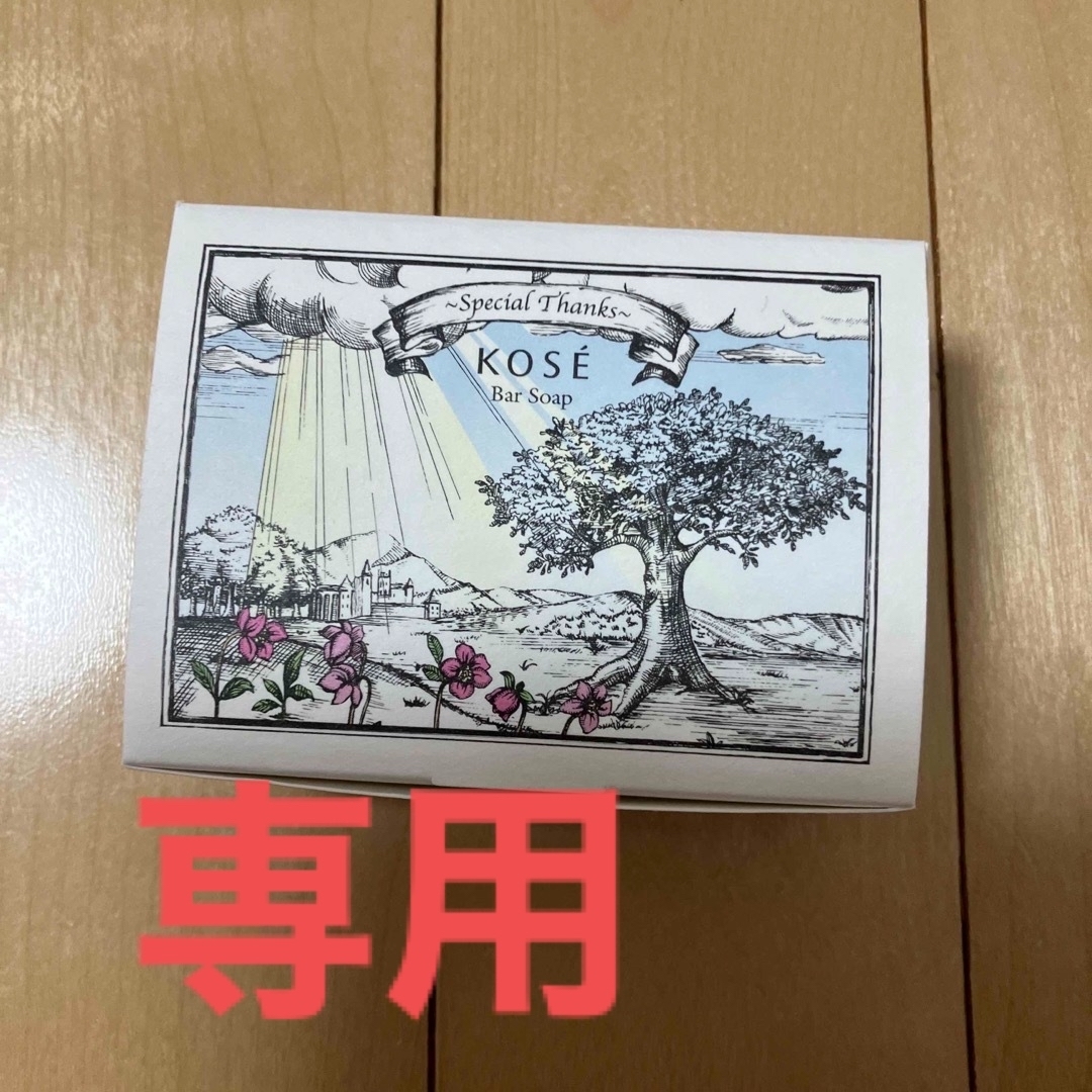 KOSE(コーセー)のなこ様　専用　　KOSE Bar Soap  バーソープ コスメ/美容のボディケア(ボディソープ/石鹸)の商品写真
