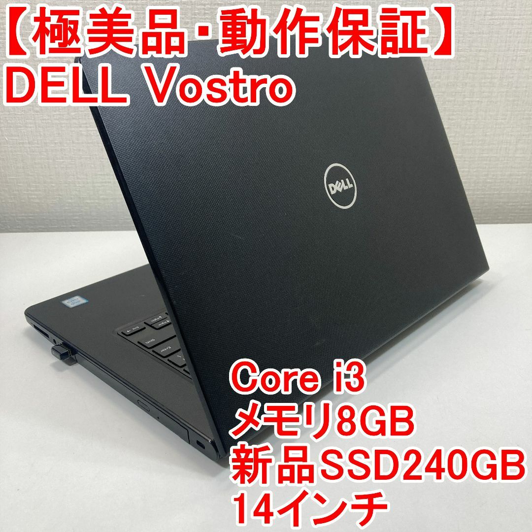 DELL Vostro ノートパソコン Windows11 （J45）