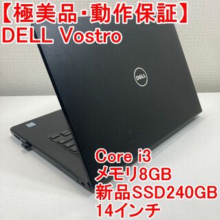 デル(DELL)のDELL Vostro  ノートパソコン Windows11 （P83）(ノートPC)