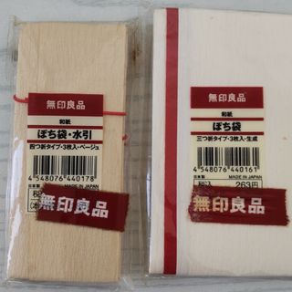 ムジルシリョウヒン(MUJI (無印良品))の無印良品　ぽち袋　2種(その他)