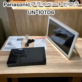パナソニック(Panasonic)の✨美品✨パナソニック　プライベートビエラ UN-10TD6 ホワイト 液晶テレビ(テレビ)