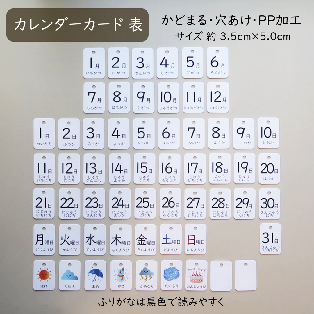 日めくりカレンダー 知育 保育 リバーシブル ◇ブラウンチェック◇ インテリア/住まい/日用品の文房具(カレンダー/スケジュール)の商品写真