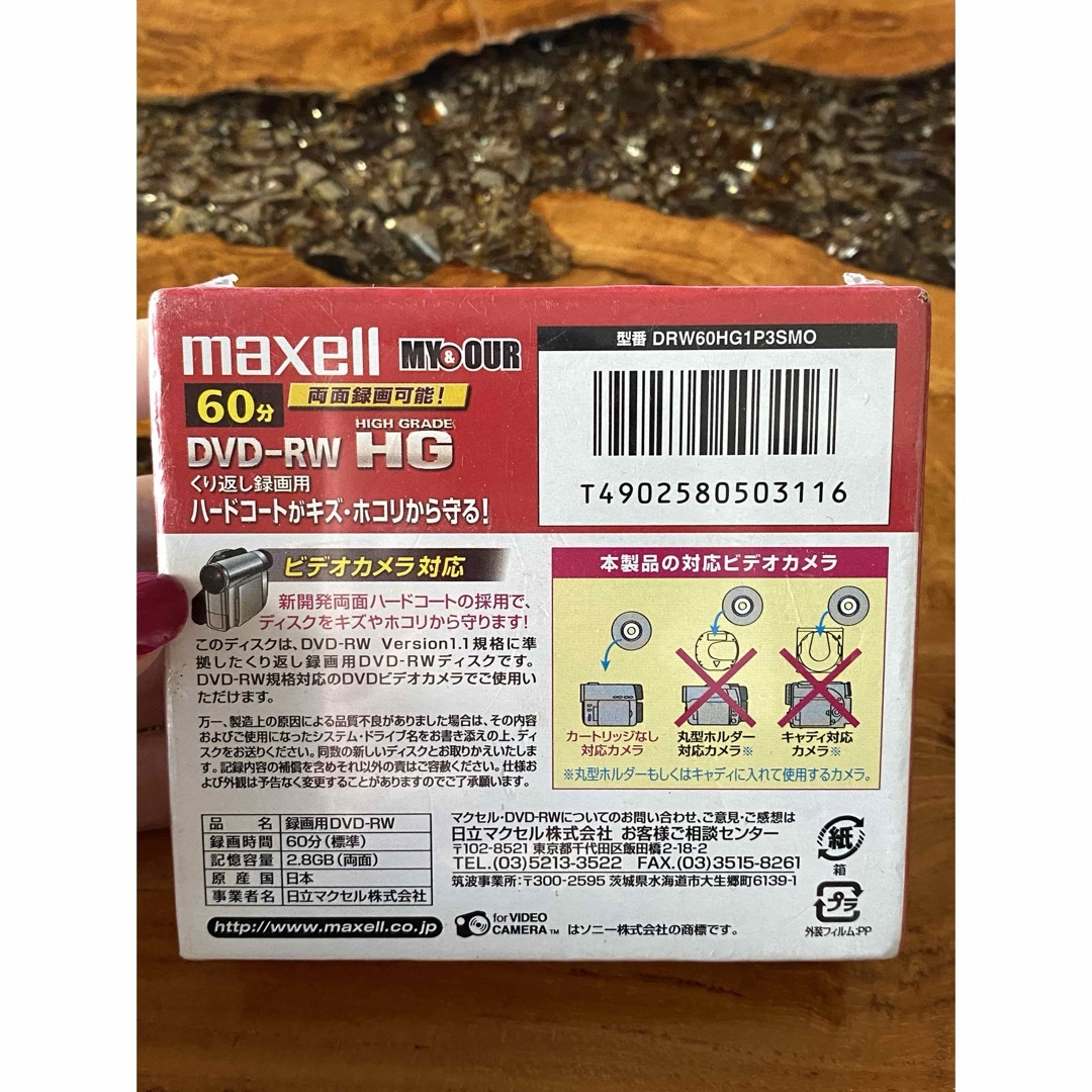 maxell(マクセル)の未開封✨maxell DVD-RW HG 3PACK スマホ/家電/カメラのテレビ/映像機器(その他)の商品写真