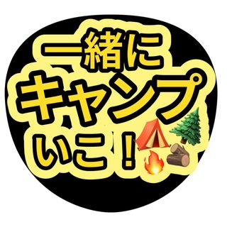 【即購入OK】ファンサうちわ(アイドルグッズ)