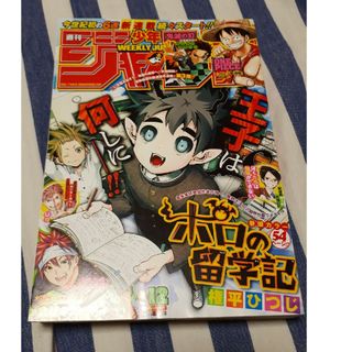 週刊少年ジャンプ 24 鬼滅の刃 最終回の通販 by s's shop｜ラクマ