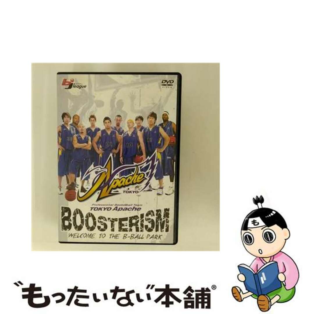 【中古】 トウキョウ・アパッチ ブースタリズム スポーツ エンタメ/ホビーのDVD/ブルーレイ(スポーツ/フィットネス)の商品写真