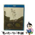 【中古】 皇居ぶらり 四季のみち 邦画 WAC-B001