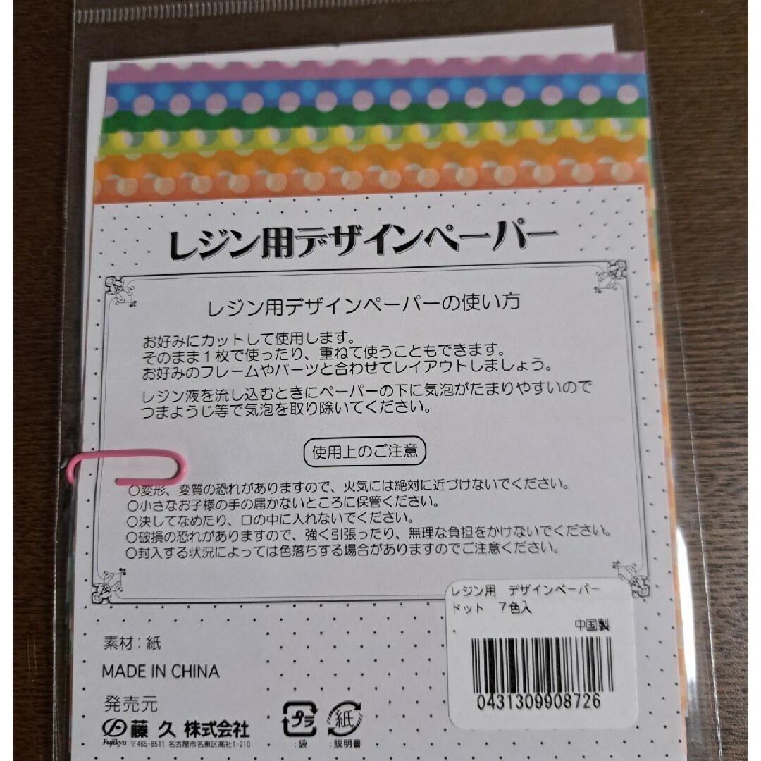 Disney(ディズニー)のディズニー　透明 イラストデザインシート　レジン用　@70円 エンタメ/ホビーのおもちゃ/ぬいぐるみ(キャラクターグッズ)の商品写真