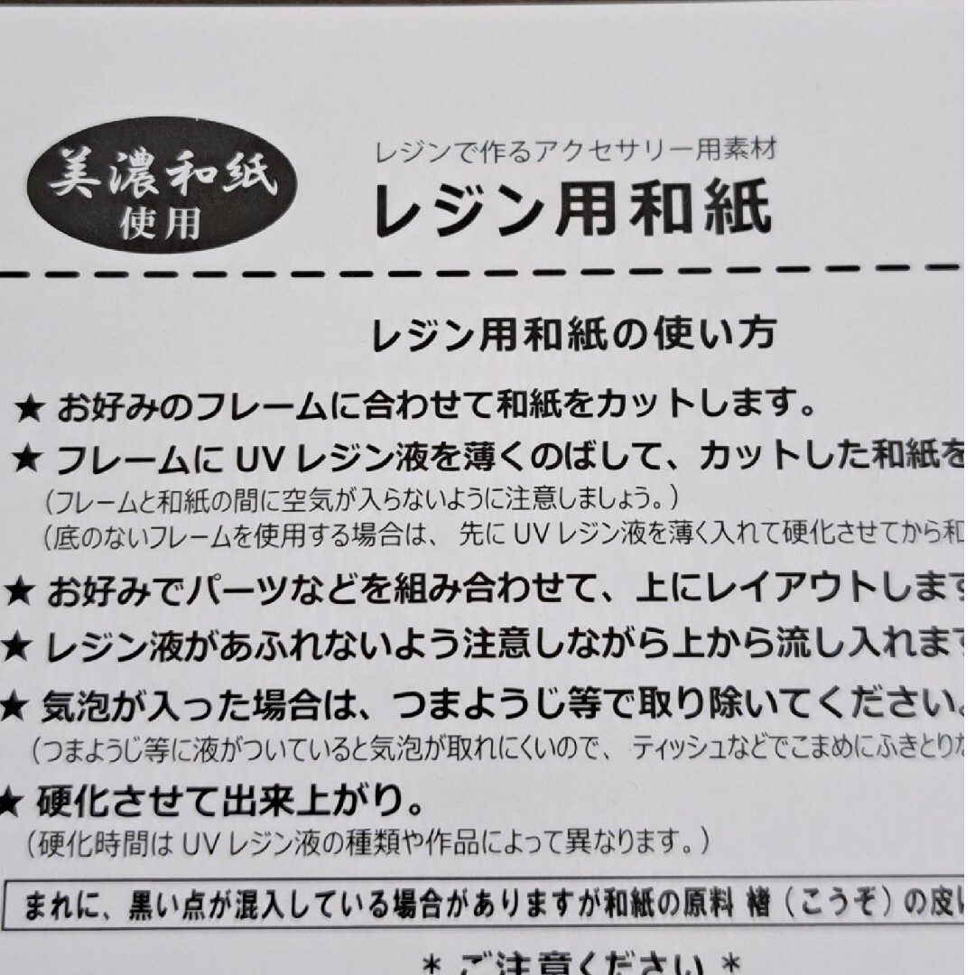 Disney(ディズニー)のディズニー　透明 イラストデザインシート　レジン用　@70円 エンタメ/ホビーのおもちゃ/ぬいぐるみ(キャラクターグッズ)の商品写真