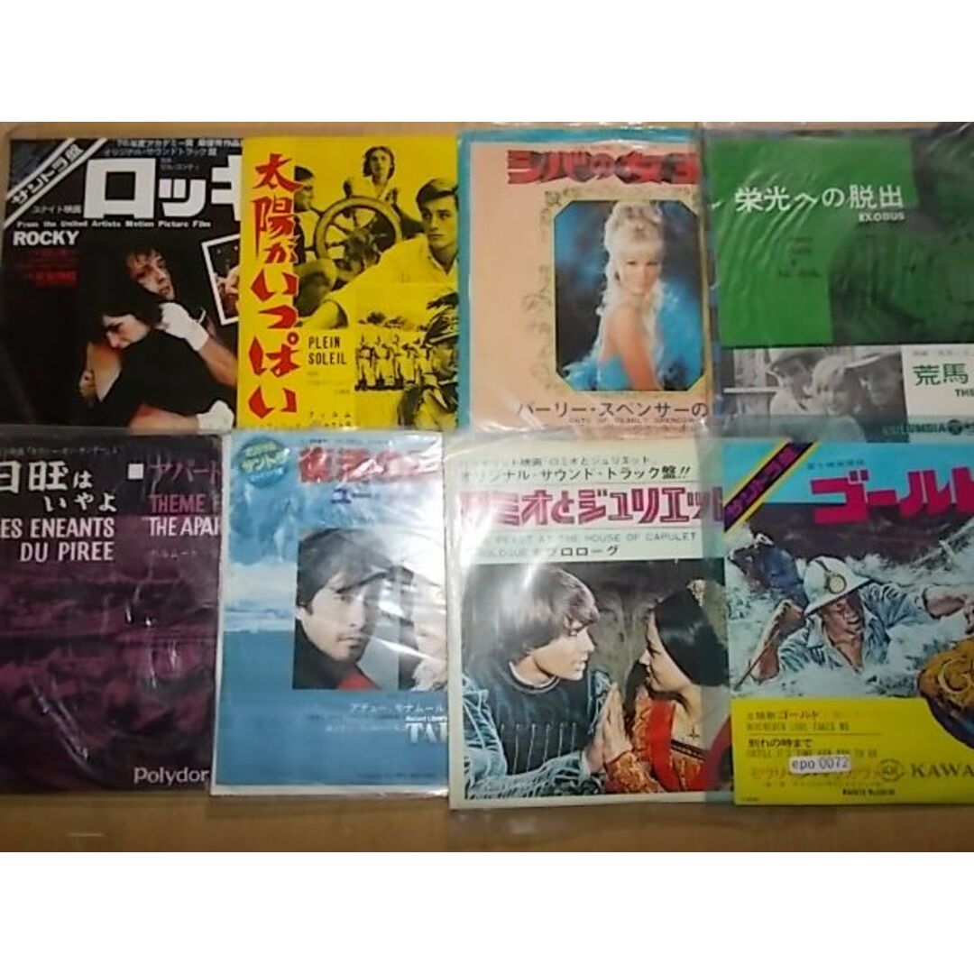 epo0072　【ALIDA　レコード】【未確認】　ゴールド・復活の日など　サントラEP8枚セット エンタメ/ホビーのCD(映画音楽)の商品写真