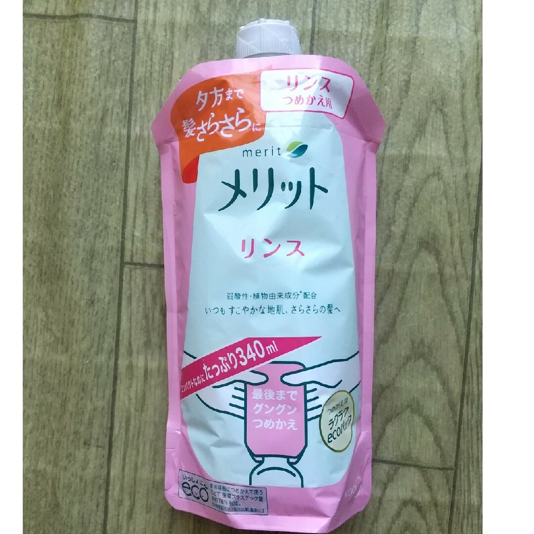 merit（KAO）(メリット)の花王 メリット リンス つめかえ用 340ml コスメ/美容のヘアケア/スタイリング(コンディショナー/リンス)の商品写真