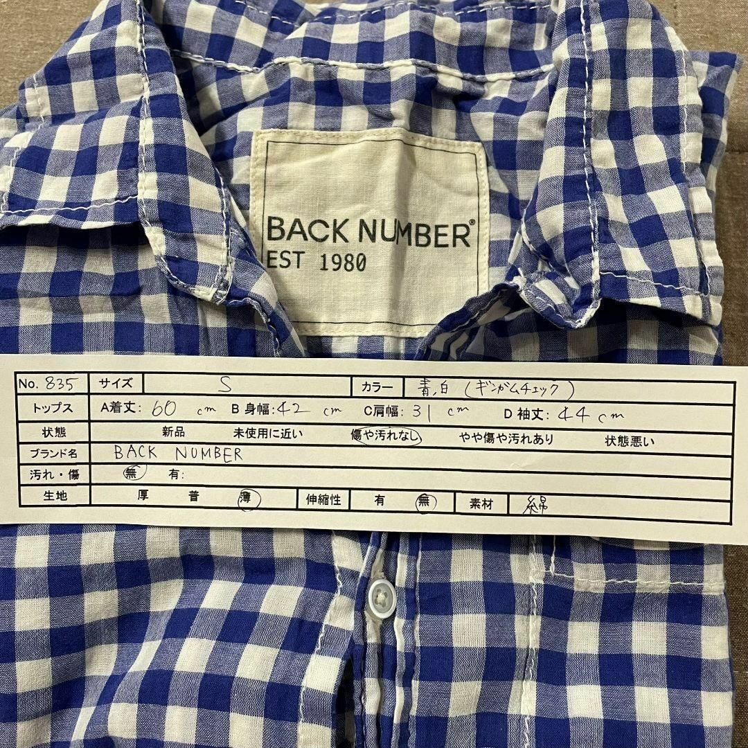 BACK NUMBER(バックナンバー)のBACK NUMBER バックナンバー シャツ ギンガムチェック S ブルー レディースのトップス(シャツ/ブラウス(長袖/七分))の商品写真