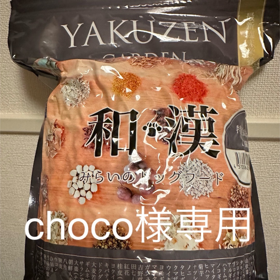 choco様専用 その他のペット用品(ペットフード)の商品写真