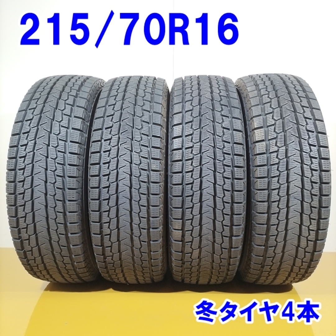 21570R16100Q送料無料 YOKOHAMA ヨコハマ 215/70R16 100Q iceGUARD G075 冬タイヤ スタッドレスタイヤ 4本セット [ W2688 ] 【タイヤ】