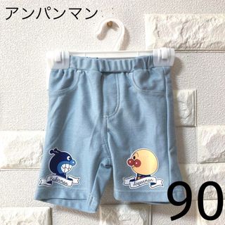 アンパンマン(アンパンマン)のアンパンマン  ニットハーフデニムパンツ　90(パンツ/スパッツ)