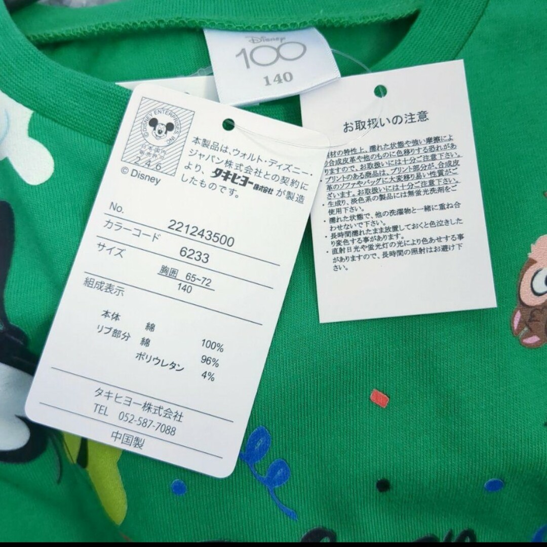 Disney(ディズニー)のディズニー140cm長袖Tシャツ綿100％ キッズ/ベビー/マタニティのキッズ服男の子用(90cm~)(Tシャツ/カットソー)の商品写真