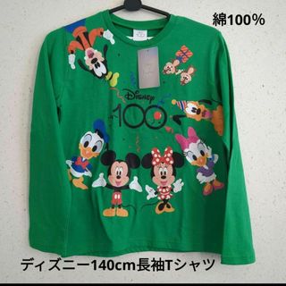 ディズニー(Disney)のディズニー140cm長袖Tシャツ綿100％(Tシャツ/カットソー)