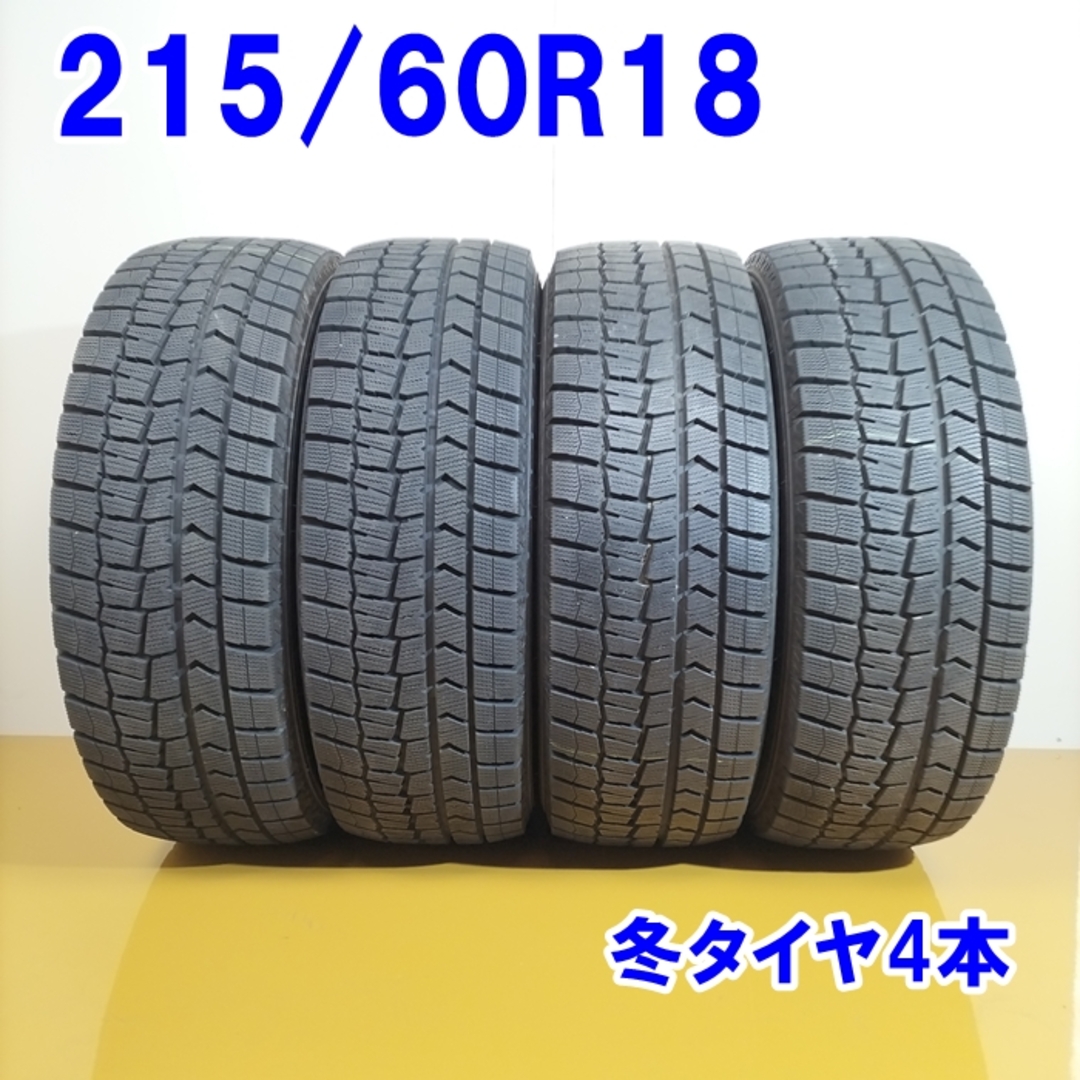 商品パターン名送料無料 DUNLOP ダンロップ 215/60R16 95Q WINTER MAXX WM02 冬タイヤ スタッドレスタイヤ 4本セット [ W2698 ] 【タイヤ】