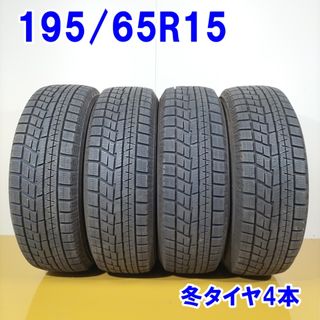 送料無料 YOKOHAMA ヨコハマ 195/65R15 91Q iceGUARD iG60 冬タイヤ スタッドレスタイヤ 4本セット [ W2703 ] 【中古タイヤ】(タイヤ・ホイールセット)