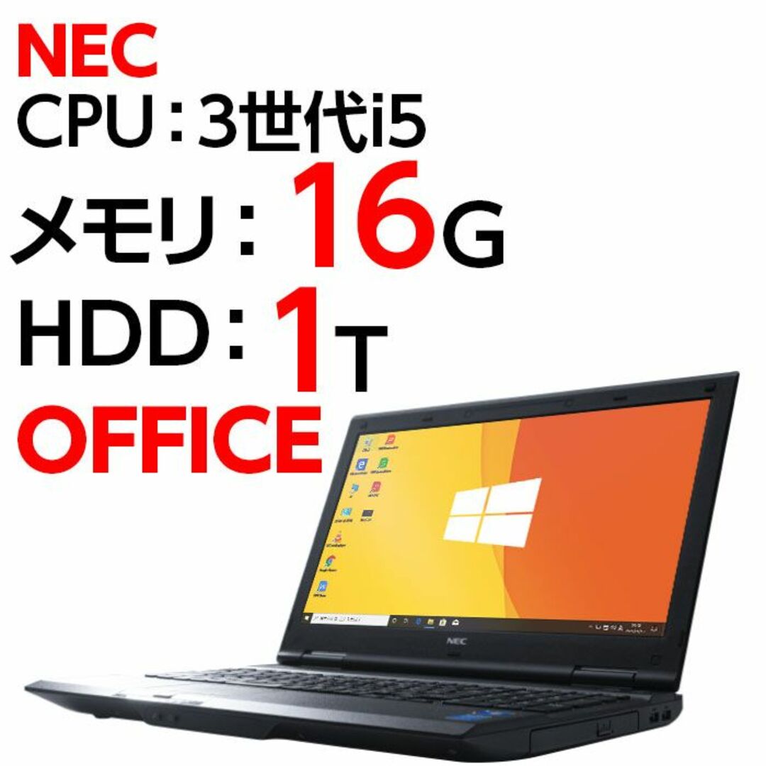 ノートパソコン 本体 NEC VX-G Windows10 i5なし附属バッデリー