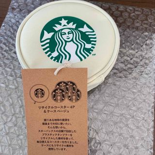 スターバックス(Starbucks)のスタバ　リサイクルコースター　4P &ケース　ベージュ(テーブル用品)