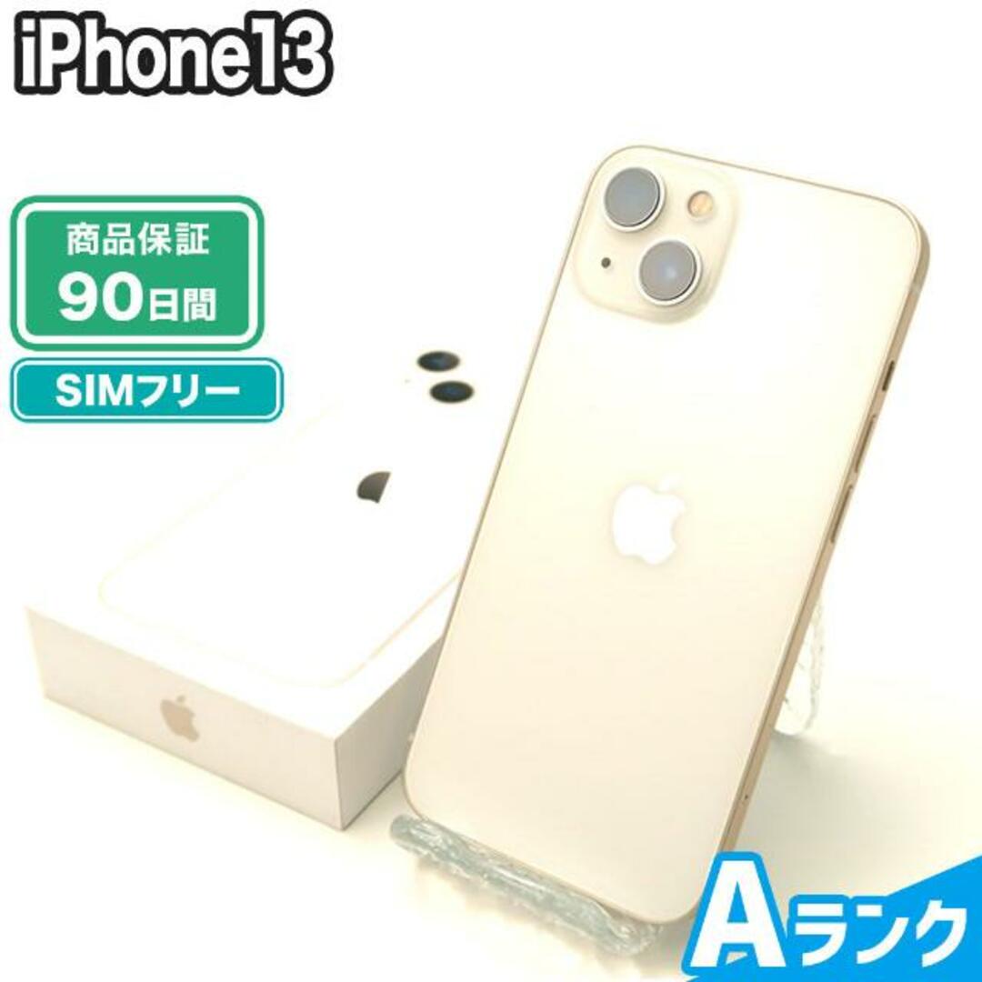 SIMロック解除済み iPhone13 128GB Aランク 本体【ReYuuストア SIMロック解除済み iPhone13 128GB Aランク 本体【ReYuuストア