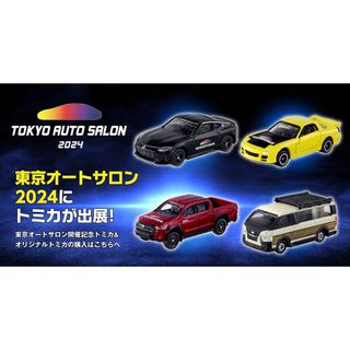 ポケットトミカ　トミカ　2019 トヨタ　ホンダ　日産　いすゞ　はとバス　三菱