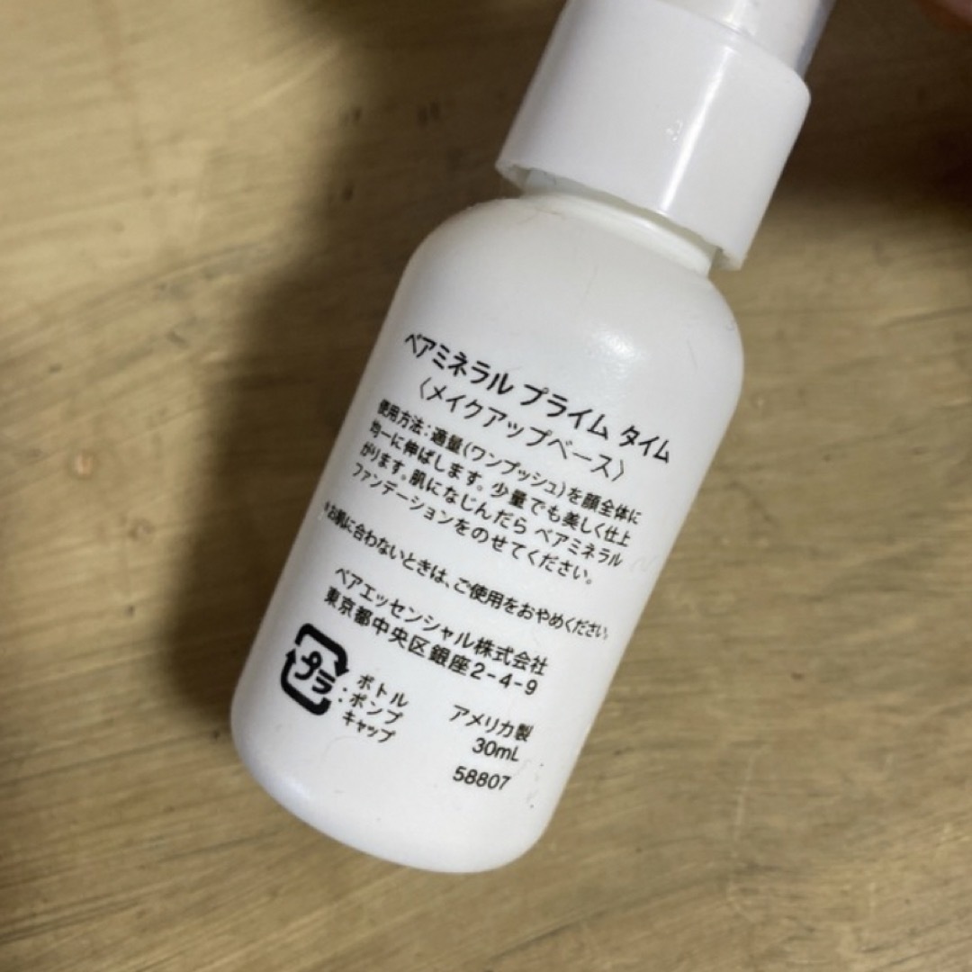 ベアミネラルプライムタイムベアミネラル プライム タイム 30mL ２個セット【新品未使用】