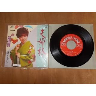 epc5173  EP  【ALIDA　レコード】【N-N-有】　小野和子/夫婦椿(ポップス/ロック(邦楽))