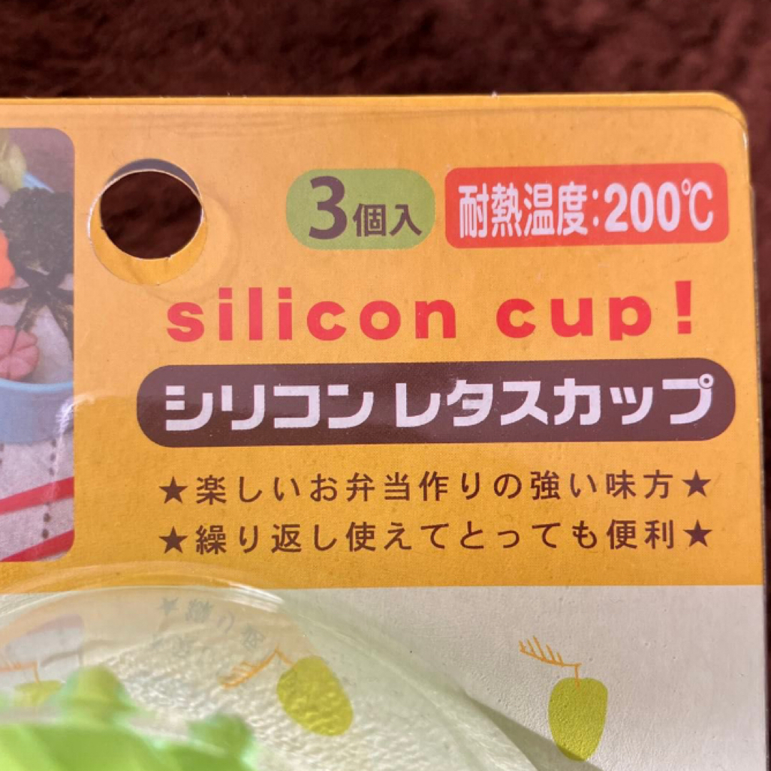 シリコンカップ　おかずカップ　レタス　3個入り エンタメ/ホビーのおもちゃ/ぬいぐるみ(キャラクターグッズ)の商品写真