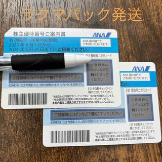 エーエヌエー(ゼンニッポンクウユ)(ANA(全日本空輸))のANA株主優待券　2枚(航空券)