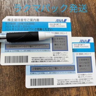 エーエヌエー(ゼンニッポンクウユ)(ANA(全日本空輸))のANA株主優待券　　2枚(航空券)