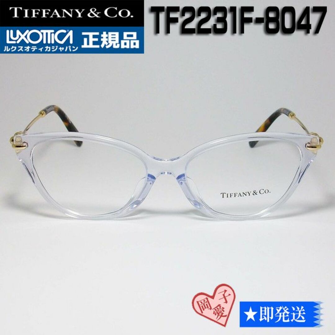 Tiffany & Co.(ティファニー)の★TF2231F-8047-54★国内正規品 TIFFANY&CO ティファニー レディースのファッション小物(サングラス/メガネ)の商品写真