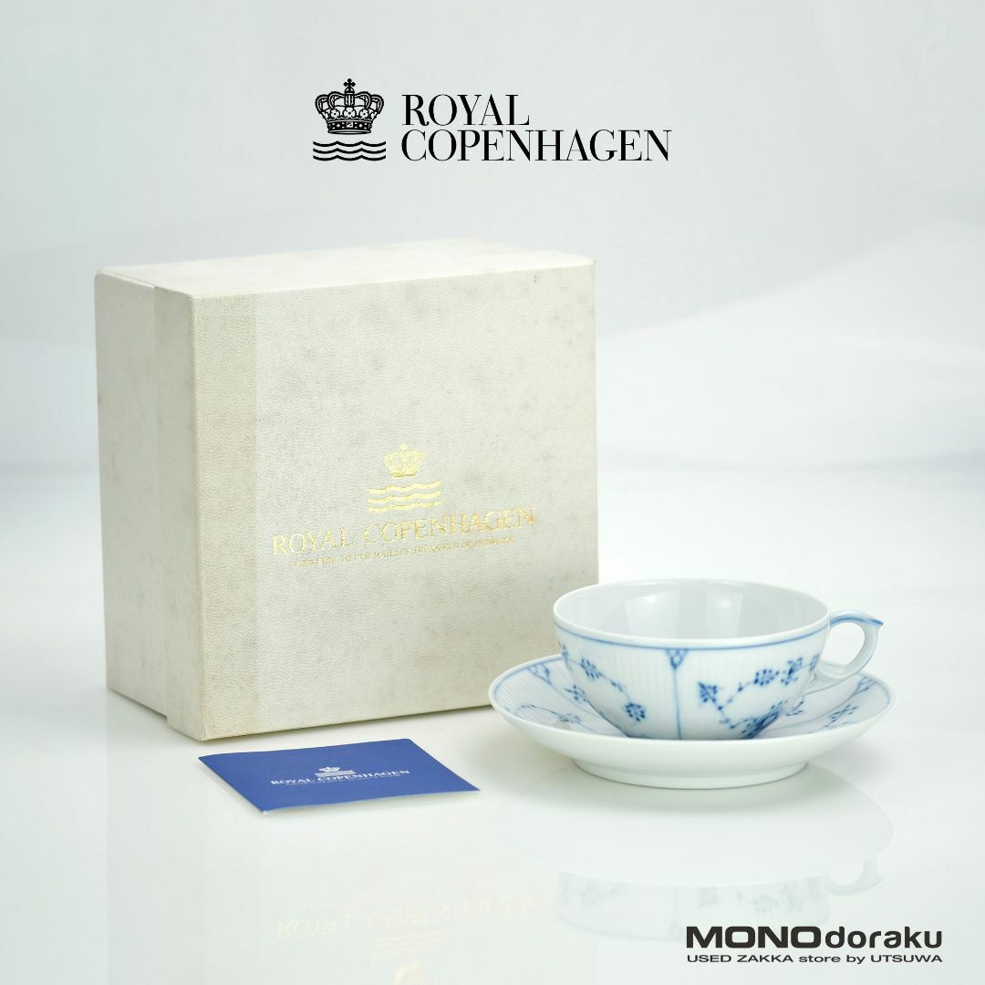 ROYAL COPENHAGEN - ロイヤルコペンハーゲン ブルーフルーテッド ...