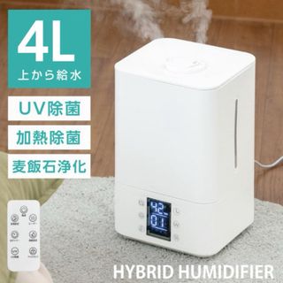 加湿器 ハイブリッド式 超音波 UVライト3重除菌 空焚き防止機能 大容量4L(加湿器/除湿機)