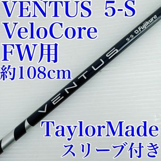 TAYLOベンタスブラック6X TAYLORMADE 3W用