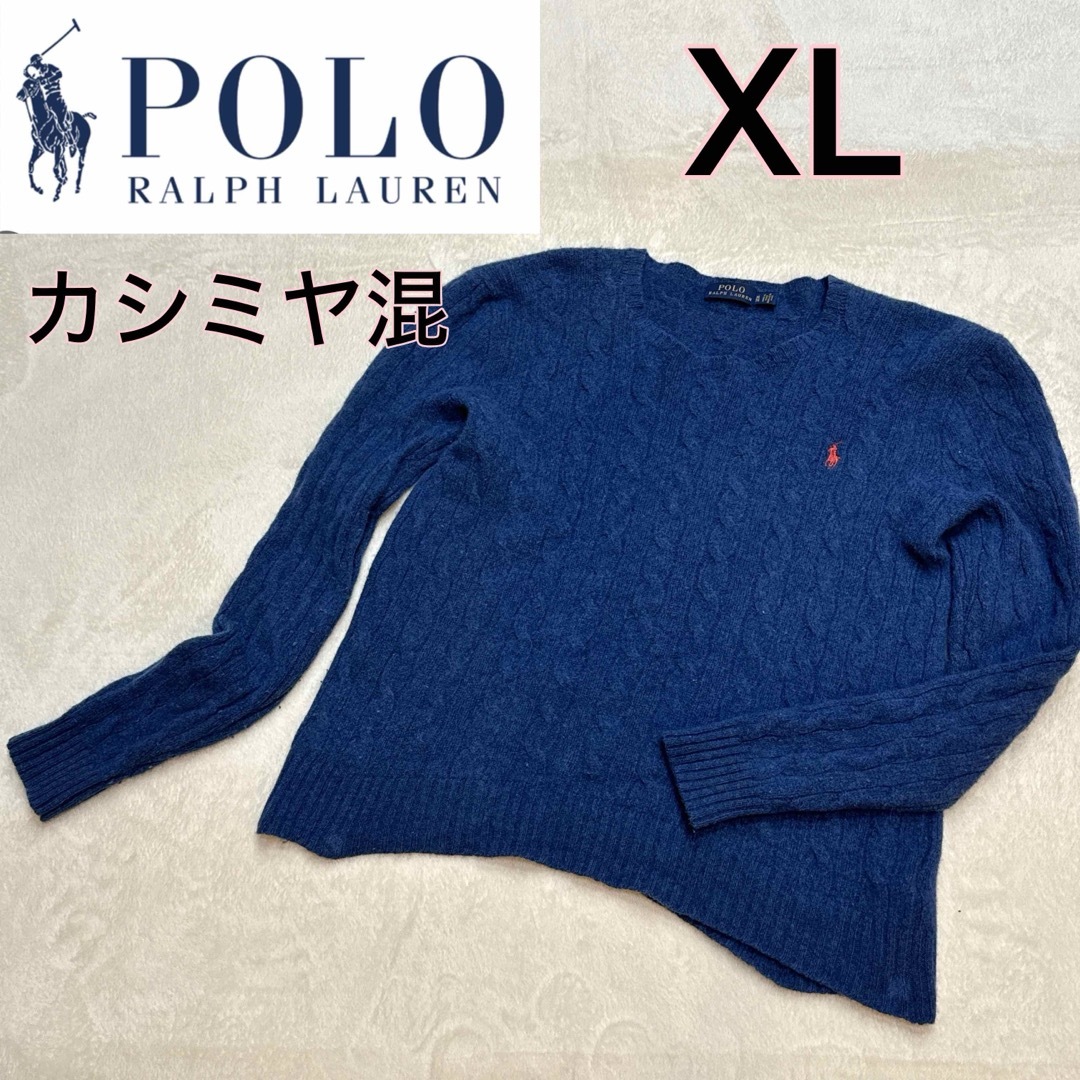 POLO RALPH LAUREN(ポロラルフローレン)の【現行】ポロラルフローレン　カシミヤ混　ケーブルニット　セーター 　XL　ブルー レディースのトップス(ニット/セーター)の商品写真