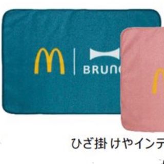 マクドナルド - マクドナルド　BRUNO  ブランケット　ブルー