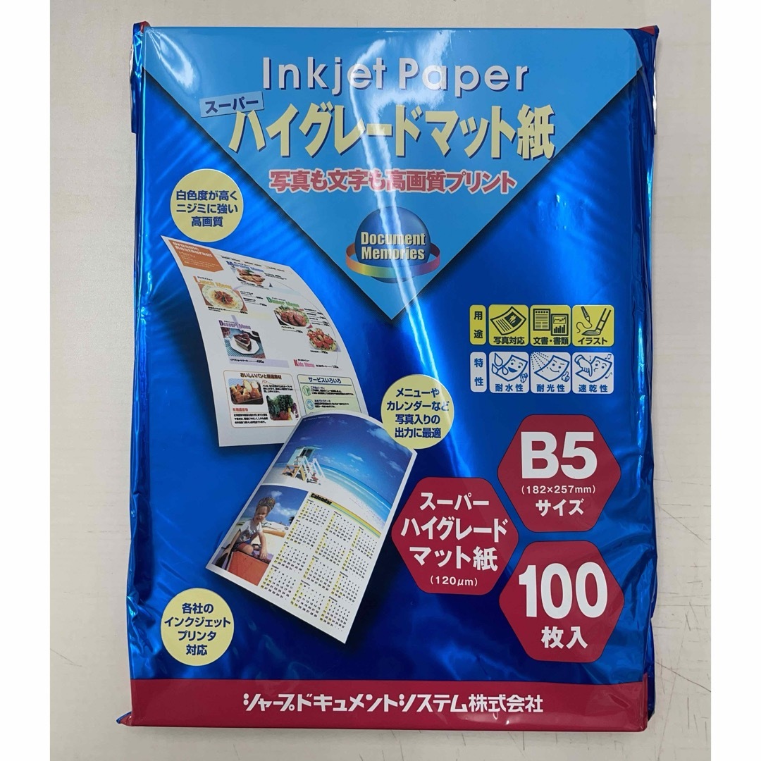 SHARP(シャープ)の新品♡SHARP★インクジェット用スーパーハイグレードマット紙☆B5☆100枚入 インテリア/住まい/日用品のオフィス用品(その他)の商品写真