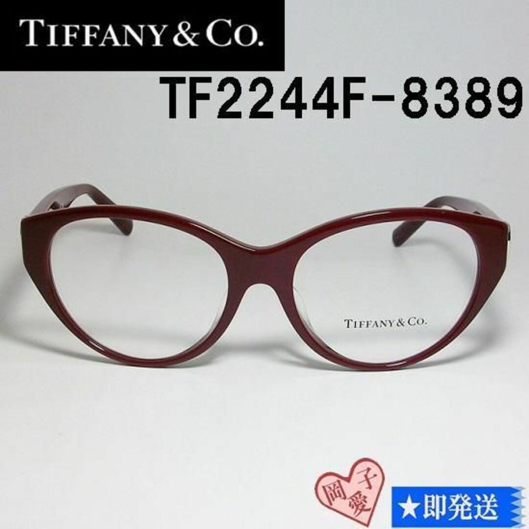Tiffany & Co.(ティファニー)の★TF2244F-8389-53★TIFFANY ティファニー メガネ 眼鏡 レディースのファッション小物(サングラス/メガネ)の商品写真