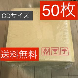 新品 ぷちぷち付き封筒 エアクッション封筒 梱包材50枚(ラッピング/包装)